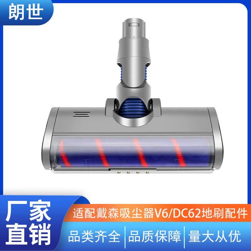 适用于戴森吸尘器电动地刷吸头地板刷软绒滚刷刷头v6dc62配件家用