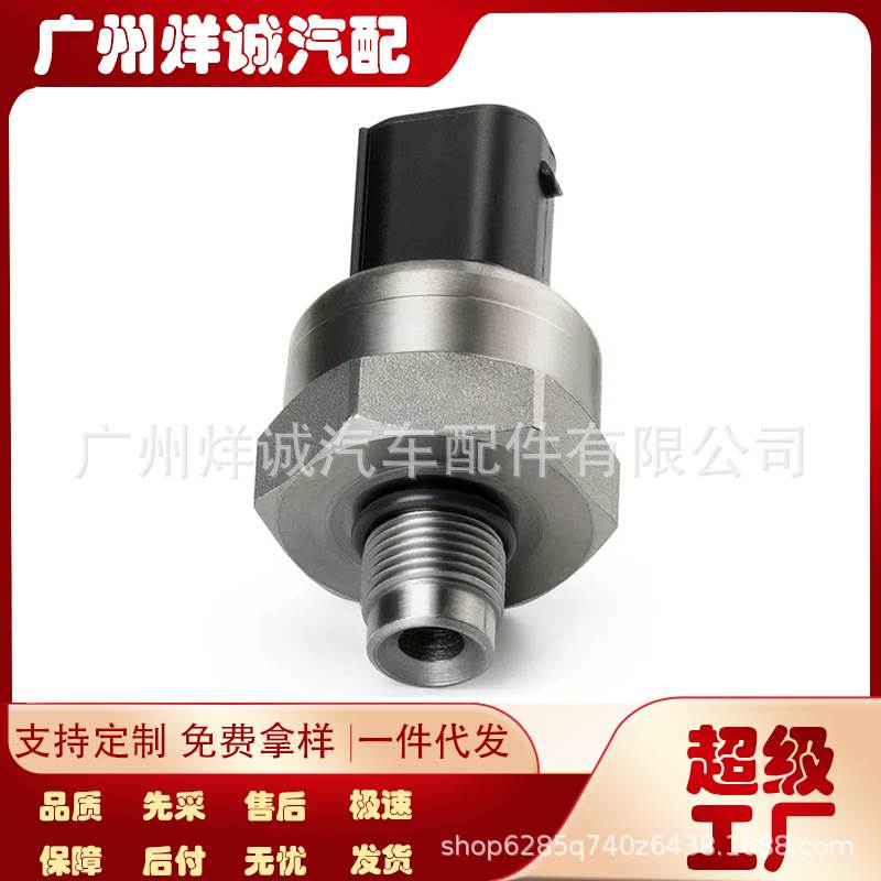 55CP09-03适用BMW E46 E60 E61 E64 Z4共轨压力传感器汽车传感器
