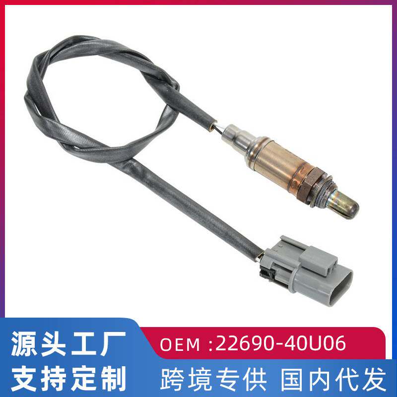 跨境 适用于日产阳光N16/风度A32汽车前左氧传感器22690-40U0