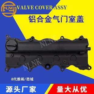 适用本田8代思域讴歌12310-RNA-A01发动机气门室盖总成12310RNAA0