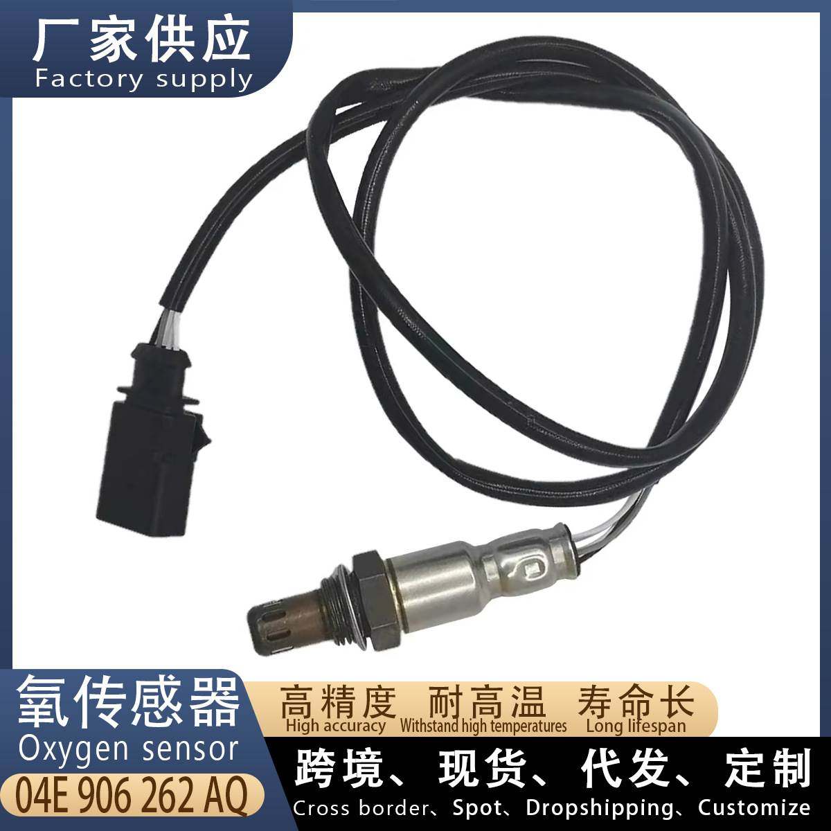 适用大众凌渡1.4T 汽车后氧传感器 04E906262AQ 汽车配件,基础建材,其它五金,淘宝优惠券,粉丝福利购,淘宝优惠卷
