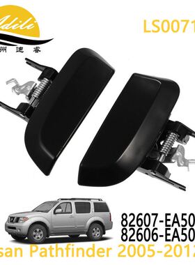 黑色外拉手适用Nissan Pathfinder探路者82607-EA502 82606-EA502