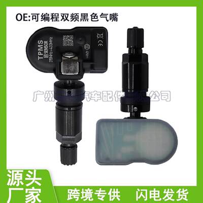 通用型万能可编程胎压传感器 黑色金属315-433MHz双频合一海外版