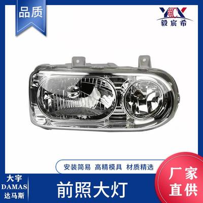 适用于大宇 DAMAS 05款 前照大灯 DAEWOO DAMAS HEAD LAMP