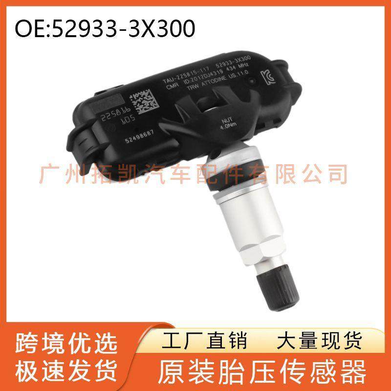 52933-3X300适用于现代伊兰特C-Gree千里马胎压传感器检测器车用,搬运/仓储/物流设备,叉车配件,淘宝优惠券,粉丝福利购,淘宝优惠卷