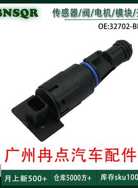 32702-BN80A 适用于尼桑 日产 车速传感器 跨境广州汽配现货