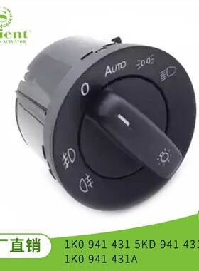 适用于大众1K0941431/5KD941431B组合开关大灯开关前照灯汽配