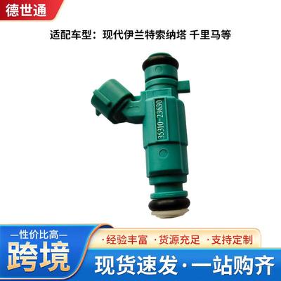 汽车喷油嘴 适用于现代伊兰特索纳塔 千里马 35310-23630