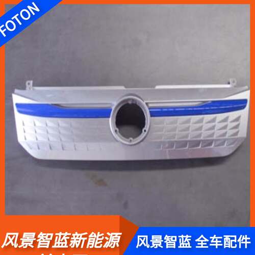 福田智蓝新能源电车全车配件前中网格栅左右大灯FOTON风景G7