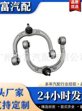 摆臂控制臂悬挂拉杆平衡杆 适用于奔驰 2513300707 2513300807