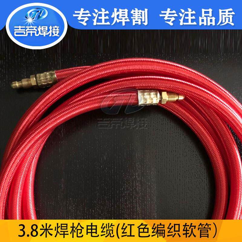 风冷焊枪WP9/17枪头接头 氩弧焊电焊机电缆 红色外织网管 电缆管