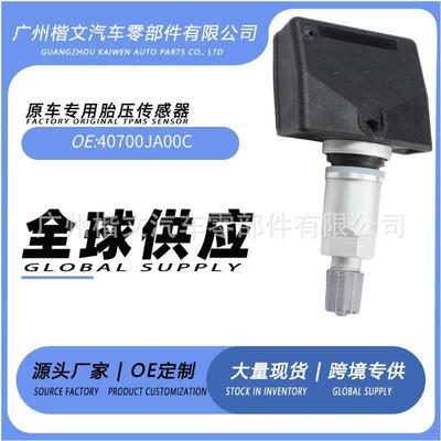 40700JA00C适用于雪佛兰胎压检测器 胎压传感器汽配