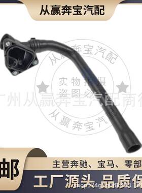 适用宝马1系3系F20 F30F35节温器N13发动机116i恒温器11537600586