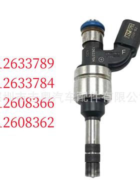 12633789 适用于别克雪佛兰喷油嘴 12633784 12608366 12608362