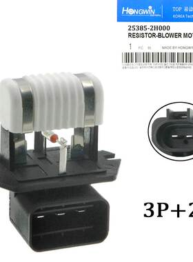 适用于现代伊兰特索纳塔车风扇电阻控制器25385-2H000 2538507550