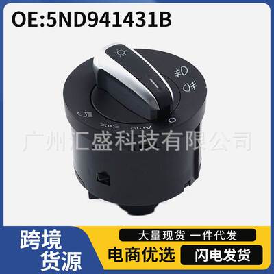 5ND941431B适用于06-09大众高尔MK5MK6捷达帕萨特B6大灯控制器开