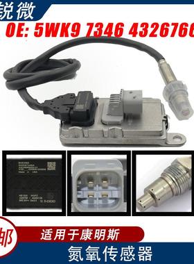 适用于康明斯Cummins汽车氮氧传感器5WK973464326766