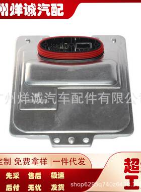 适用于W164大灯驱动模块HID氙气安定器A1648704126 5DC009060-50