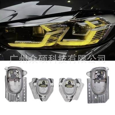 LED车灯模块柠檬黄光源63115A0E625 63115A0E626适合G01 G02LCI