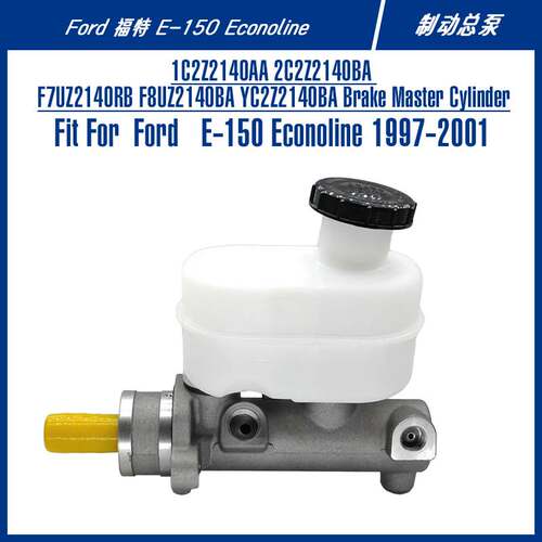 1C2Z2140AA Brake Master Cylinder For E-150 Econoline制动总泵