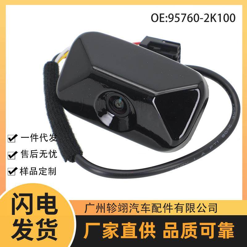 95760-2K100适用于现代起亚HYUNDAI汽车倒车摄像头后视车载摄像头,汽车用品/电子/清洗/改装,车载摄像头,淘宝优惠券,粉丝福利购,淘宝优惠卷