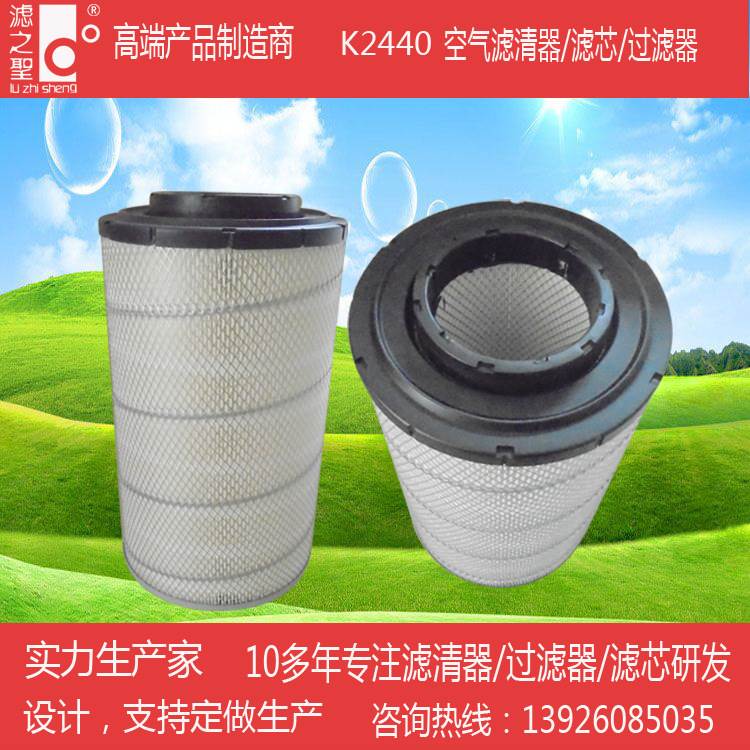 滤之圣厂家直供 K2440PU 滤清器 汽车 滤芯 可D做