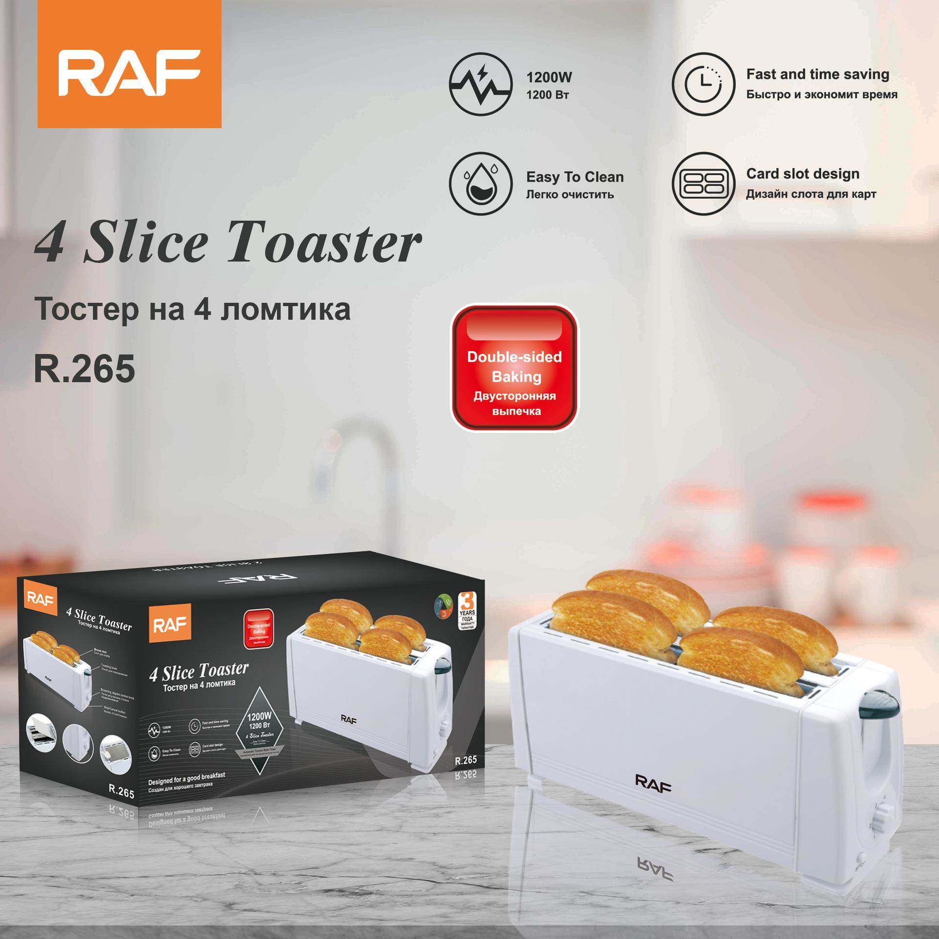 RAF 欧规士炉吐司机 多士炉4片早餐烤吐司机烤面包片 Toaster,厨房电器,电饼铛/华夫饼机/薄饼机,淘宝优惠券,粉丝福利购,淘宝优惠卷