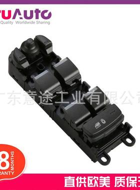 适用路虎发现神行前左玻璃升降开关LR109008LR085483LR059772