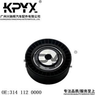 适用于宝马E46E53E60E61E65E66E83E85皮带涨紧轮OE:3141120000