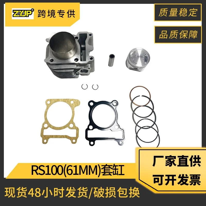 RS100摩托车套缸配件适用Yamaha ZY100 RS100 JOG100气缸活塞61mm