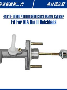 416101G900 Clutch Master Cylinder For Rio II 离合器总泵