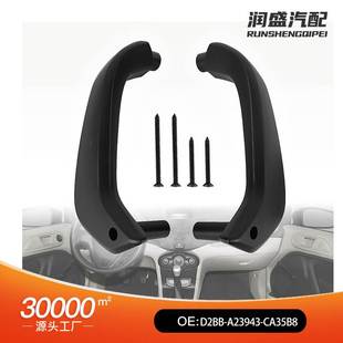 福特内部车门拉手门把手适用手动11-20Fiesta D2BB-A23943-CA35B8
