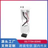 跨境汽配适用丰田威驰 雅力士燃油汽油泵总成77704 0D040