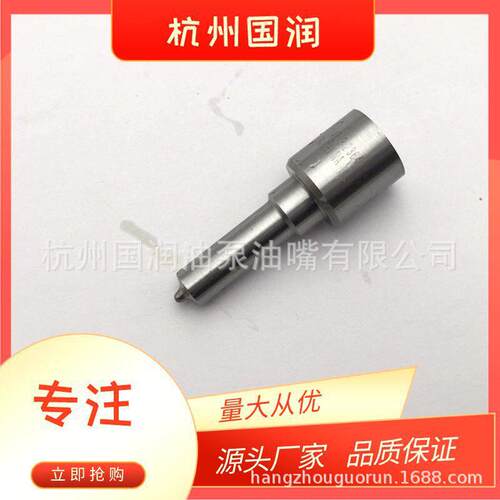 共轨 DLLA143P2364 DLLA150P2362 DLLA148P2361 喷油嘴适用于博士