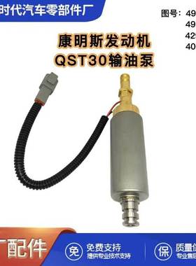适用于康明斯工程机械QST30发动机输油泵4975518/4067830