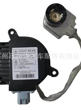 28474-8991A 全新小松下D2S安定器适用天籁英菲尼迪 EANC34K10303