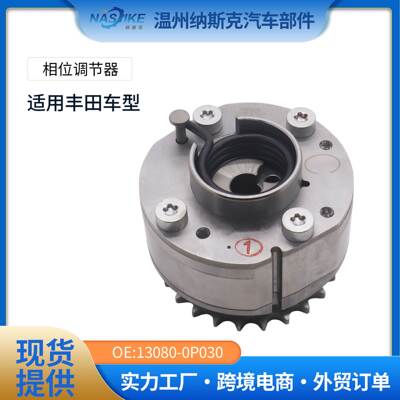 13080-0P030适用于皇冠锐志3GRFE5GRFE发动机凸轮轴正时排气齿轮
