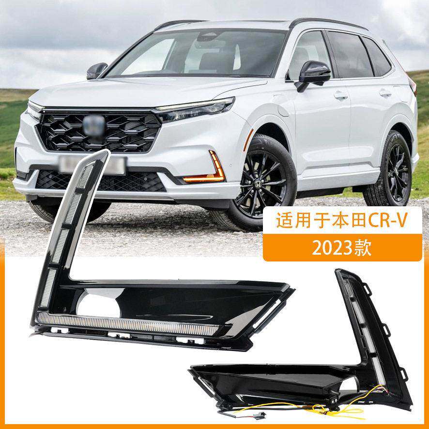 适用于23-24款本田CRV日行灯改装LED日间行车灯总成双色转向流光
