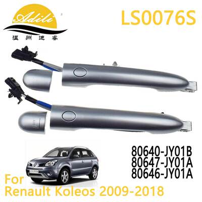科雷傲 Koleos 电感外拉手 80640-JY01A 80640-JY01B 80647-JY01A