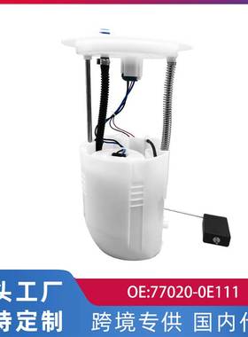 跨境汽配适用丰田汉兰达3.5 15款燃油汽油泵总成77020-0E111