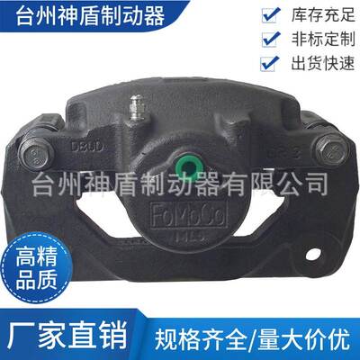 165000适用FORDFUSION 左前 制动卡钳 分泵