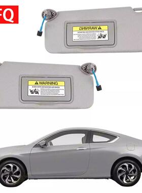 适用于2008-2017款本田雅阁Accord灰色遮阳板83280TA5A51ZA