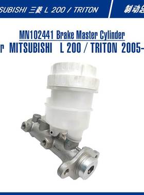 MN102441 Brake Master Cylinder For L 200 / TRITON 制动总泵