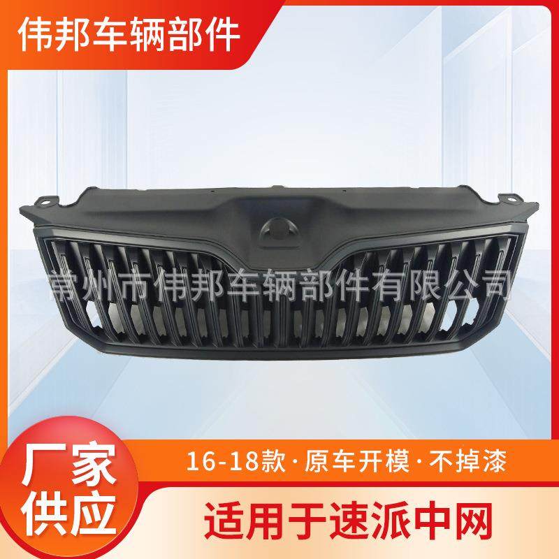 适用于速派中网161718款改装全黑亚光黑中网钢琴烤漆黑武士水箱罩,运动/瑜伽/健身/球迷用品,中小型健身器材配件区,淘宝优惠券,粉丝福利购,淘宝优惠卷