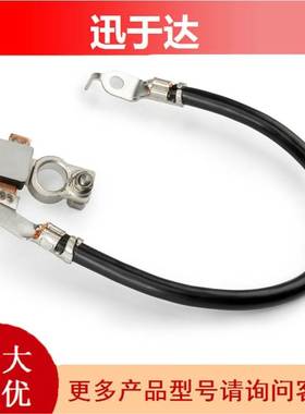 AV6Z-10C679适用于2013-2017福特翼虎2012-2018福克斯P电池负极线