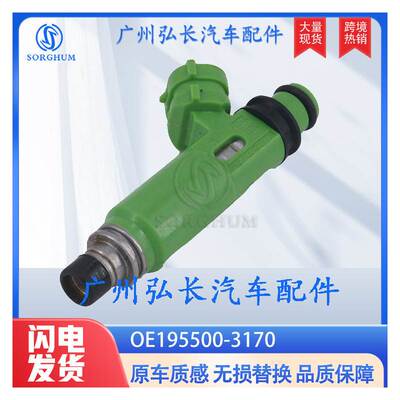 MD332733 195500-3170适用三菱 帕杰罗 蒙特罗 燃油喷射器 喷油嘴
