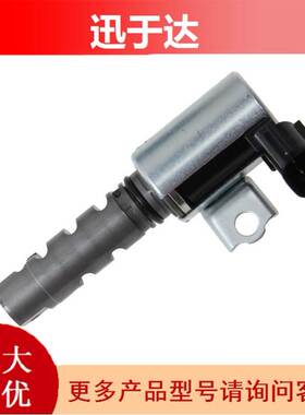 适用于皇冠锐志左侧正时机油控制阀VVT阀15340-31020