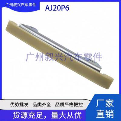 AJ20P6顶部正时链板LR121802 适用路虎揽胜行政运动发现5星脉卫士