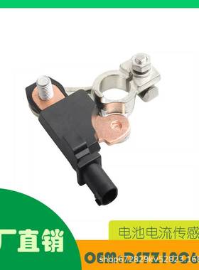 适用福特电池电流传感器电缆端子OE DS7Z10C679A