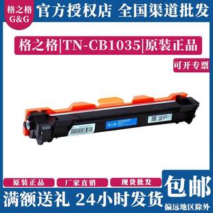 适用联想S1801 2040 LJ2206 M1840 F2081 M7206W 格之格LD201硒鼓